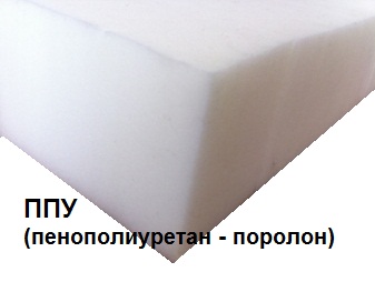 10 см высота 20 5. "Поролон мебельный толщина180мм". Поролон плотность 20 толщиной 200мм. Поролон ППУ 10 см 145 г. Поролон ППУ 22 2*1 ((20) белый).